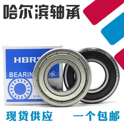 Harbin bearing 6000 6001 6002 6003 6004 6005 6006 6007 ZZ 2Z 2RS