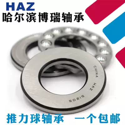 Harbin HAZ bearing 51126 51128 51130 51132 51134 51136 51138 M
