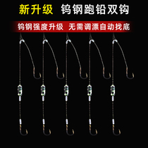 Tie the tungsten steel spotted line Izu Iseini automatically find bottom running lead sub-wire double hook finished lake bank fishing crucian fishing hook