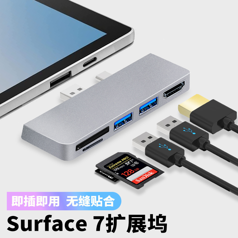 Suitable for Microsoft Surface Pro 7 Dedicated USB Card Reader HDMI 4K Screen Projection Laptop Docking Station