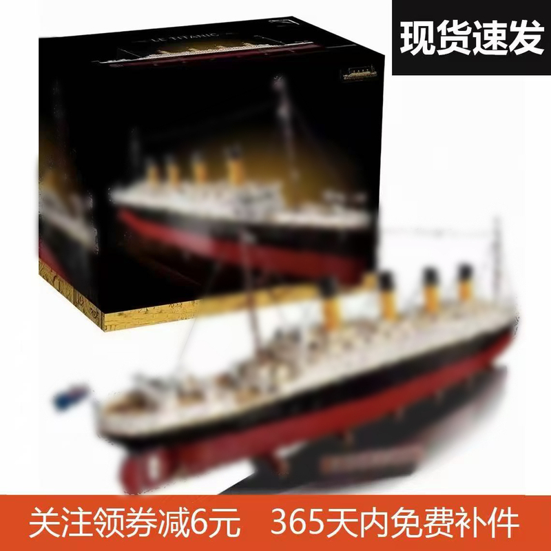 [National Day Gift] New Titanic Large Cruise Ship Building Blocks Boys' Gifts Girls' Birthday Toys