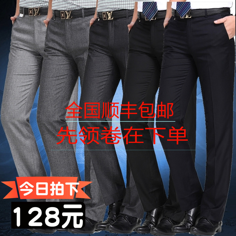 夏季薄款中年商务正装西裤男宽松直筒抗皱免烫修身型羊毛休闲长裤