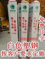 Warning pile pvc sign pile power cable sign pile oil gas sign pile is strictly forbidden to excavate sign pile