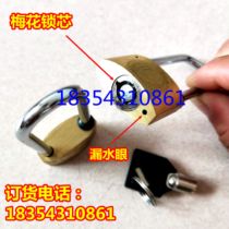 Plum blossom copper padlock power lock power meter box lock open single open