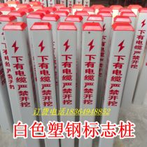 Production sign pile PVC warning pile cable sign pile gas Mark pile warning sign Cable sign pile gas sign pile