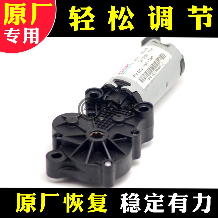 Faw Bestune B70/B90/X6/T77 Electric Seat Motors Adjust Up/Down/Front/Rear/Backrest Smoothly Without Any Lag