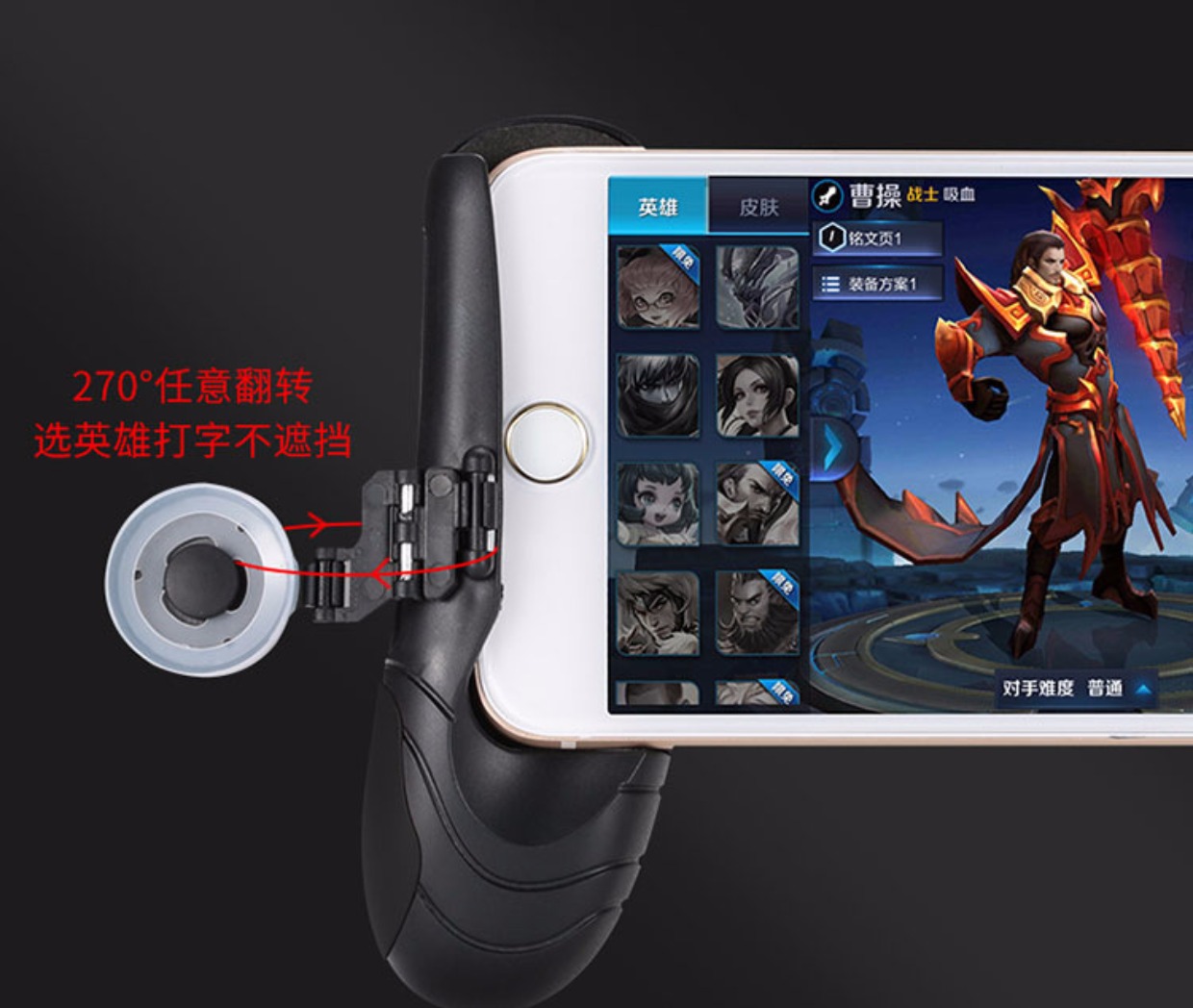 Vua vinh quang điều khiển trò chơi di động kẻ hút Apple Andrew phổ quát rocker xử lý chống mồ hôi mệt mỏi tay cầm pxn