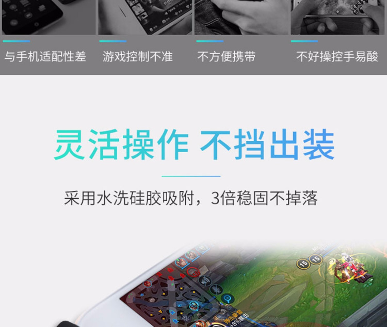 Vua vinh quang điều khiển trò chơi di động kẻ hút Apple Andrew phổ quát rocker xử lý chống mồ hôi mệt mỏi tay cầm pxn