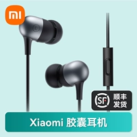 Xiaomi xiaomi Капсула гарнитура глубоко космос ясень [SF Express]
