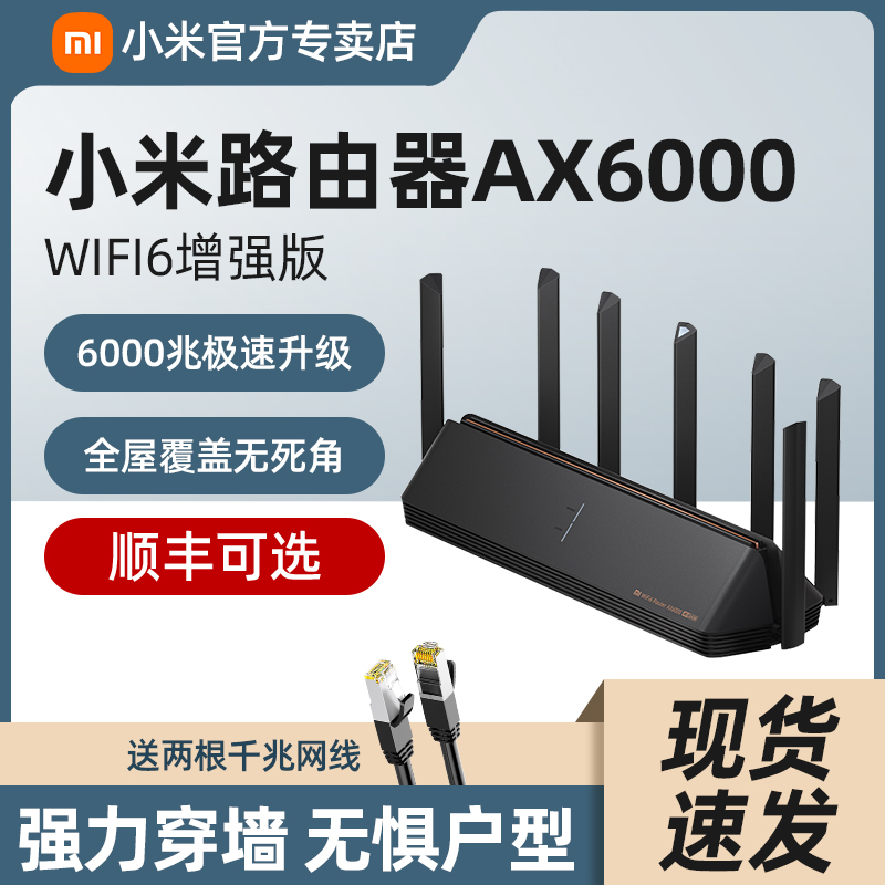 Xiaomi Router ax6000 Home Gigabit Wall King High Speed 5G Dual Frequency 100 Gigabit WiFi6 Fiber Big Ping Number 4pro Full House Covering ax9000 Xiaomi Router ax600