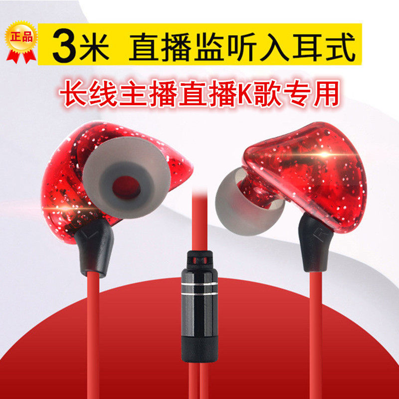 3 meters long cable in-ear monitoring headphones stereo high-fidelity anchor live K song special flat earplugs