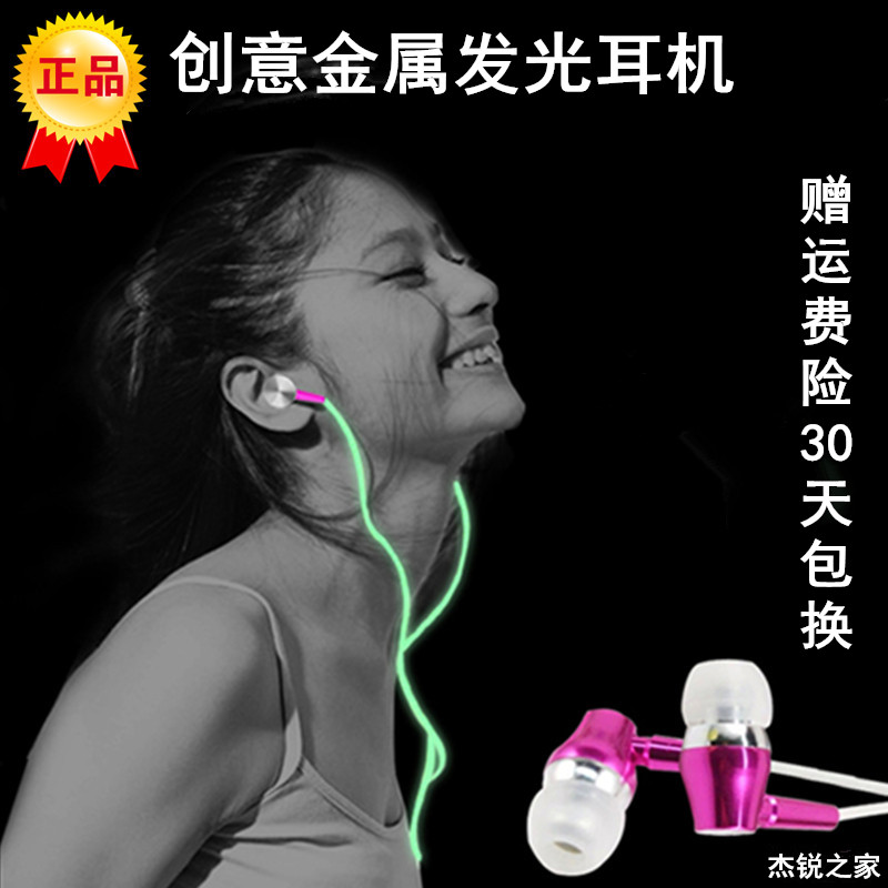 Luminous Headphones In Ear Style Nocturnal Creative Personality General Line Control Heavy Bass VIVO Music cell phone game earmmy