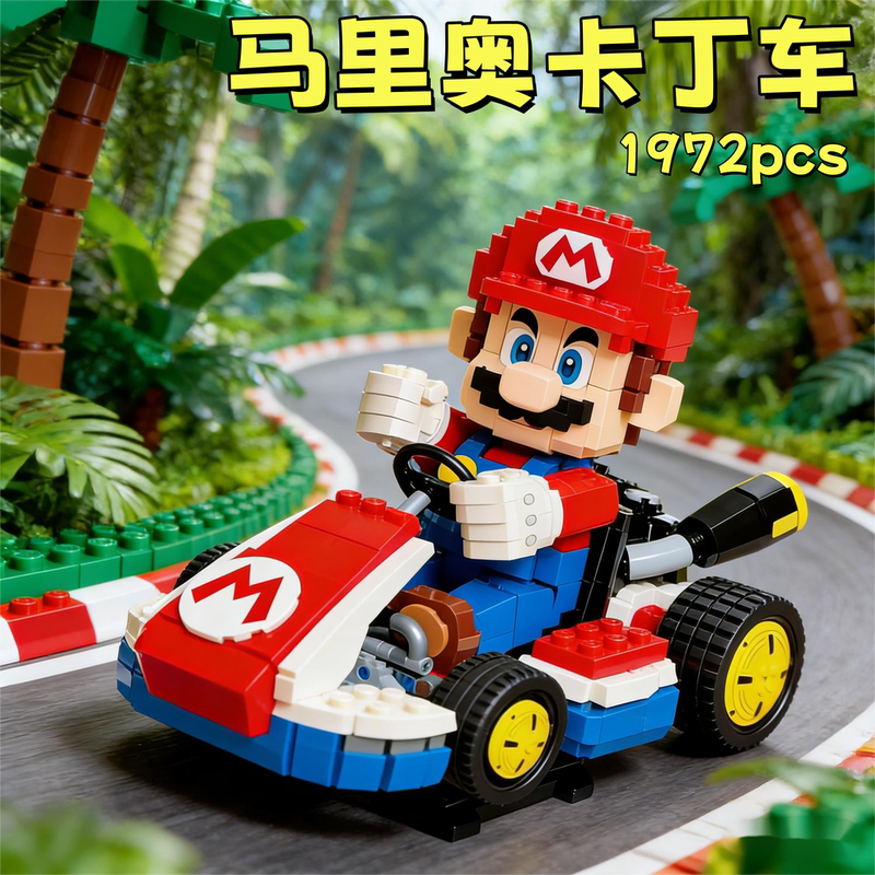 Super Mario Kart Building Block Sports Car Suitable for Fun and Challenging Racing Puzzle Assembly Toys for Boys