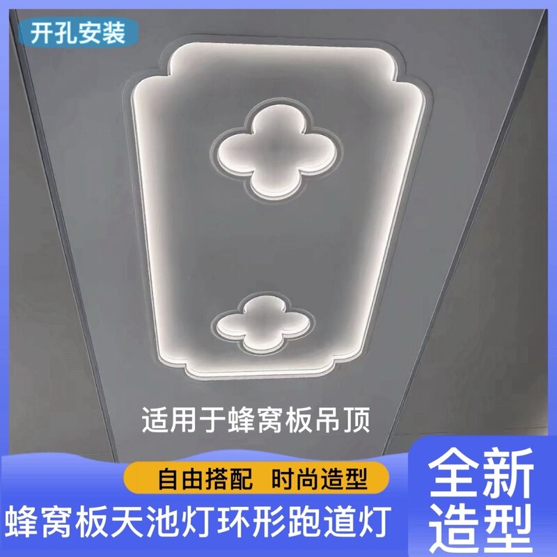 Honeycomb Panel Inspection Port Light, Integrated Ceiling Honeycomb Panel, Thickened Round Frame, Thickened Runway Oval Frame
