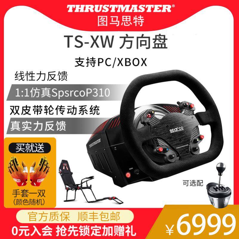 Tumatht Thrustmaster simulates racing game steering wheel TS-XW compatible with XBOXONE and PC