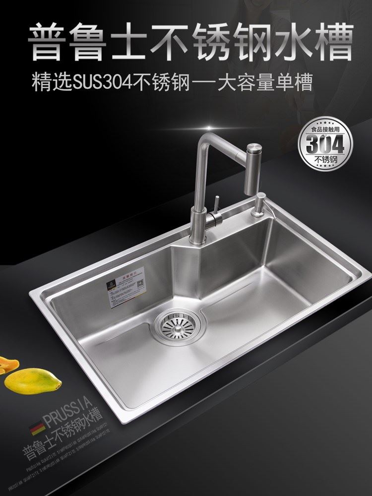 Prussian kitchen sink wash dishwasher dishwasher household bench thickness 304 stainless steel basin large singles