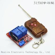 315m wireless switch 24V2 way wireless learning module 2 key mahogany remote control home appliance wireless control switch