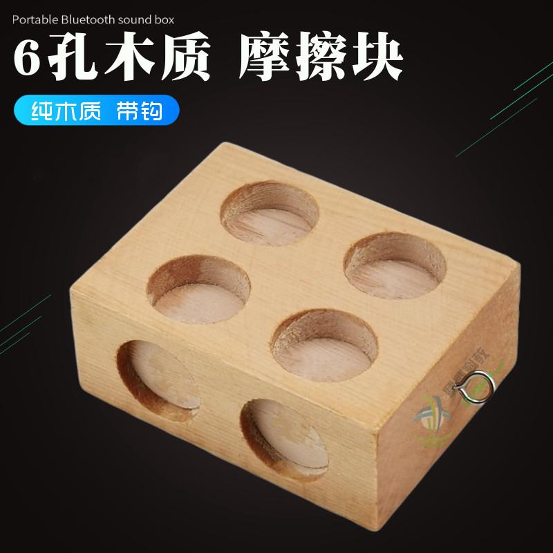 摩擦块 6孔木质摩擦块带钩 摩擦力实验 力学器材摩擦计教学仪器