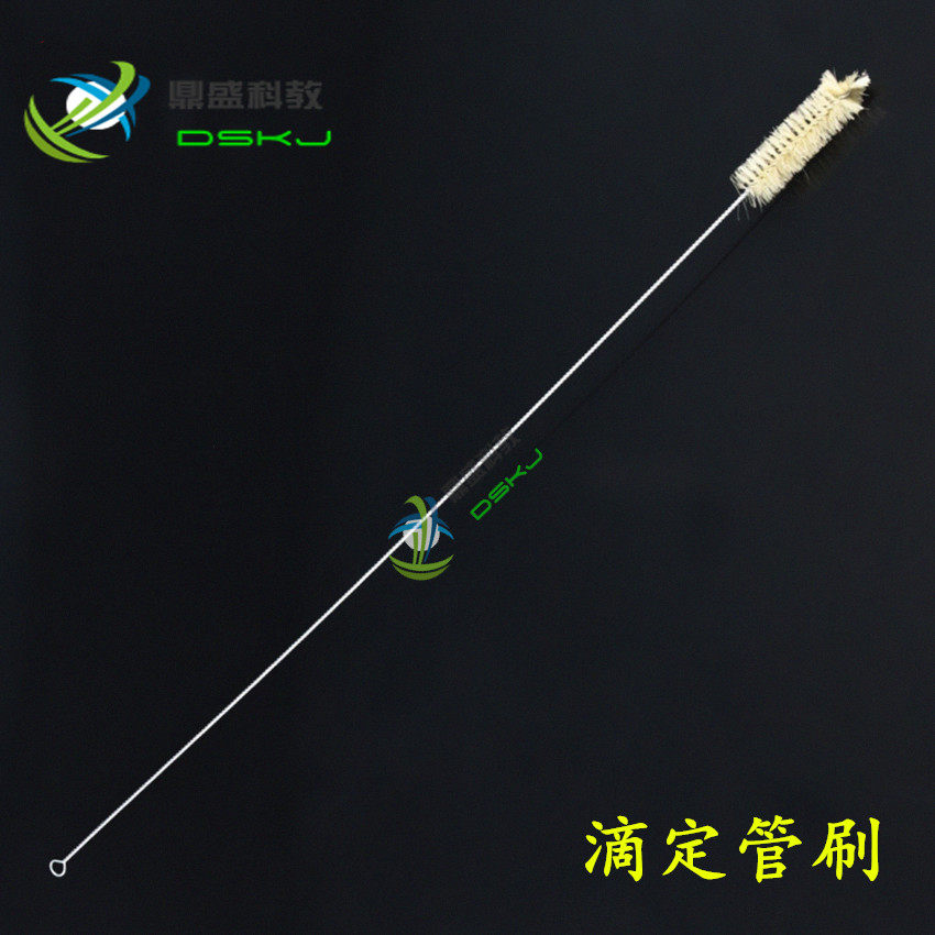 滴定管刷 长60cm 化学实验室滴定管用 大专院校仪器化学教学仪器