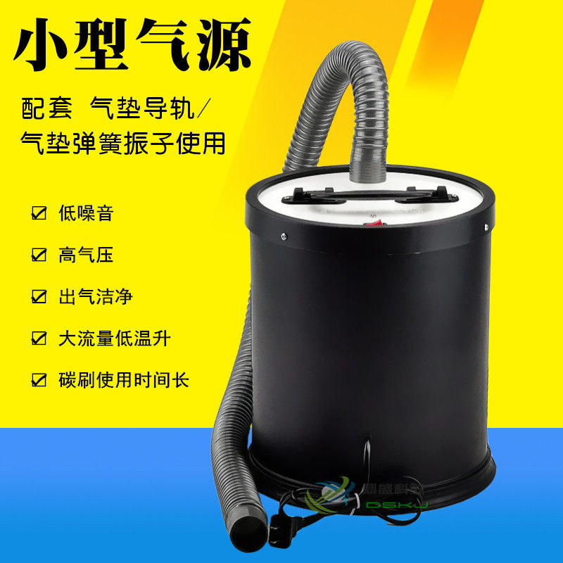 21056 小型气源 气垫导轨配件 高中物理 运动力学实验 教学仪器材