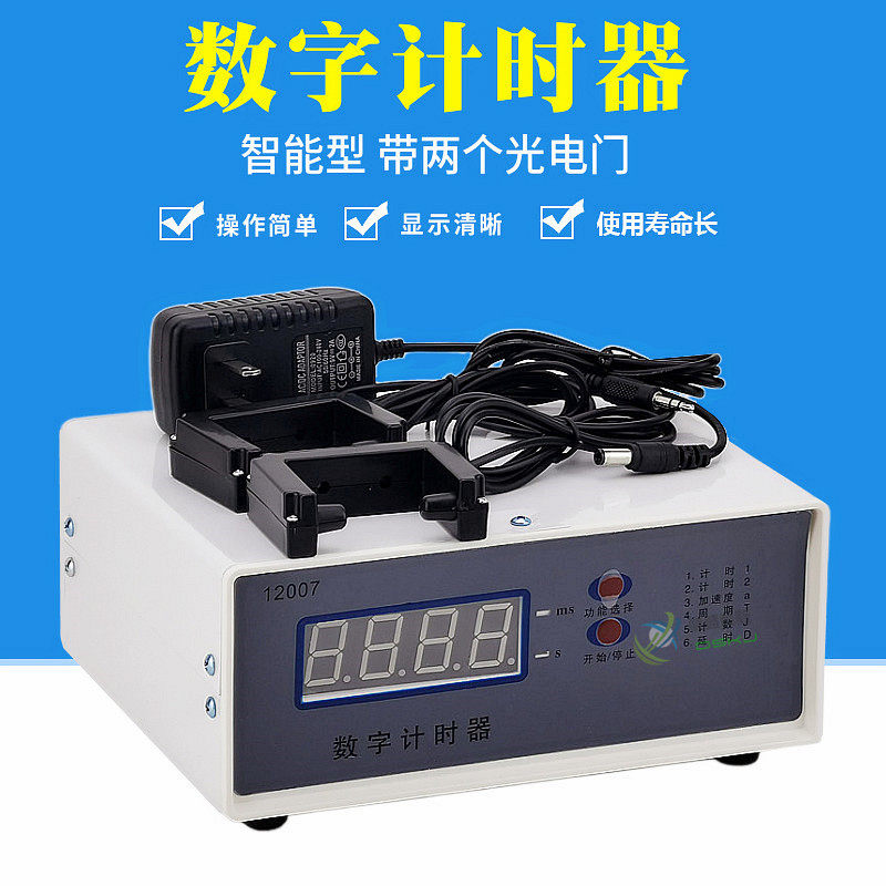 数字计时器 12007 智能型2个光电门气垫导轨自由落体物理教学仪器