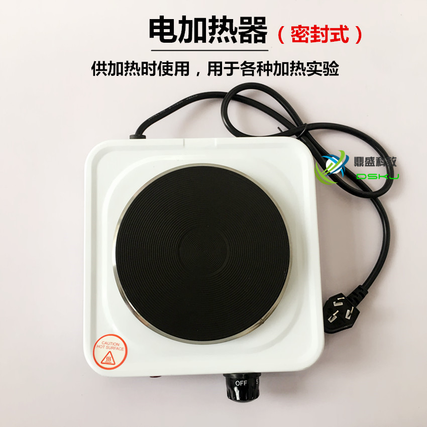 电加热器 微型调温 电加热器 教学仪器 实验器材