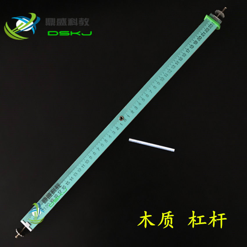 木质杠杆尺物理实验木质杠杆木杠杆原理实验器50cmJ21030教学仪器