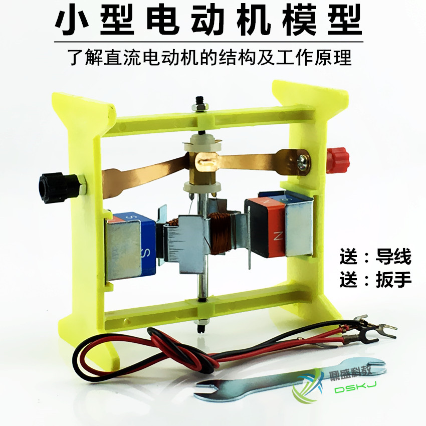 小型电动机模型J24018直流可拆卸物理电磁学实验器材科普教学仪器
