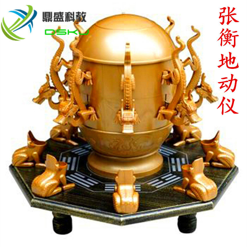 张衡地动仪模型地理历史教学仪器小学科学自然实验器材教具地震仪