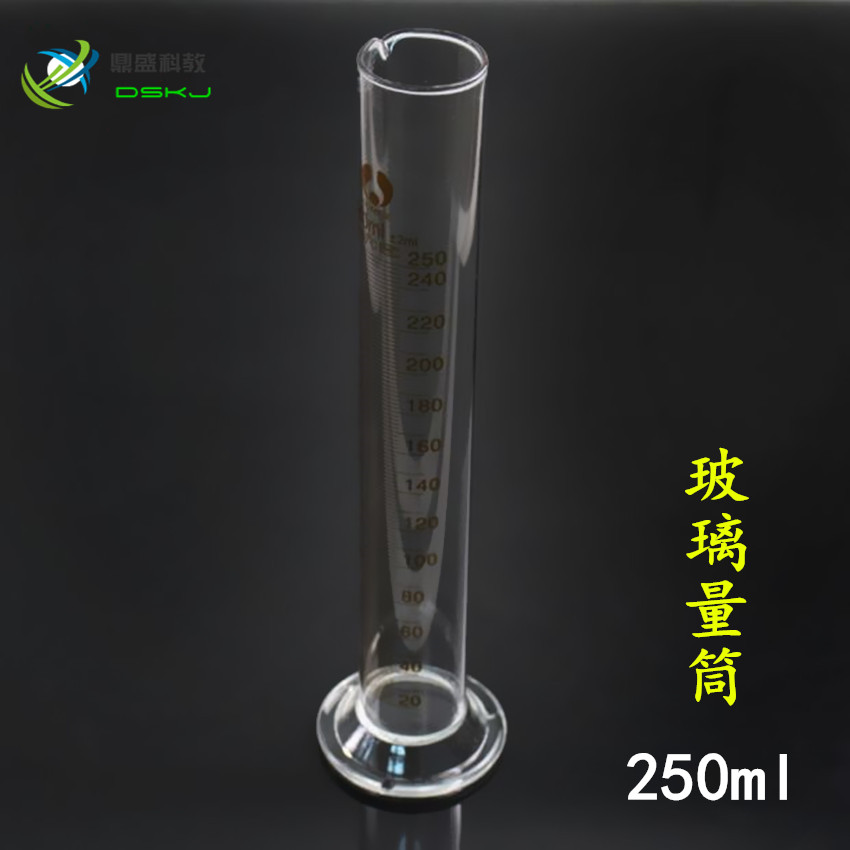 玻璃量筒 250ml 玻璃 直型量杯 化学实验仪器耗材 教学仪器