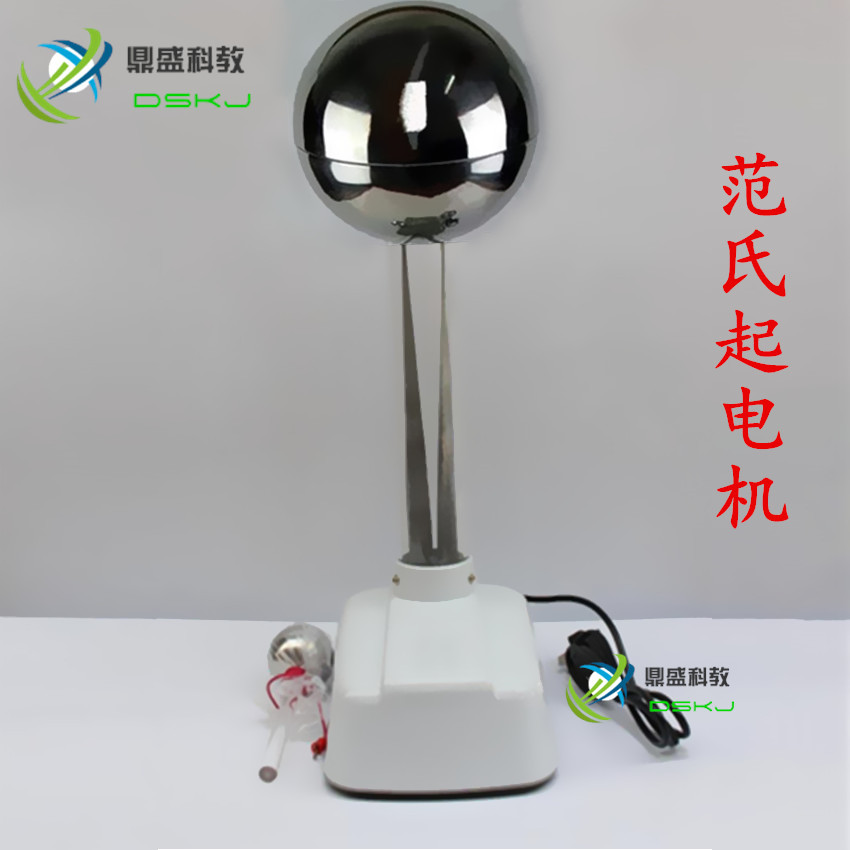 23040 范氏起电机 范式起电 范得格拉夫静电 韦氏起电机 教学仪器