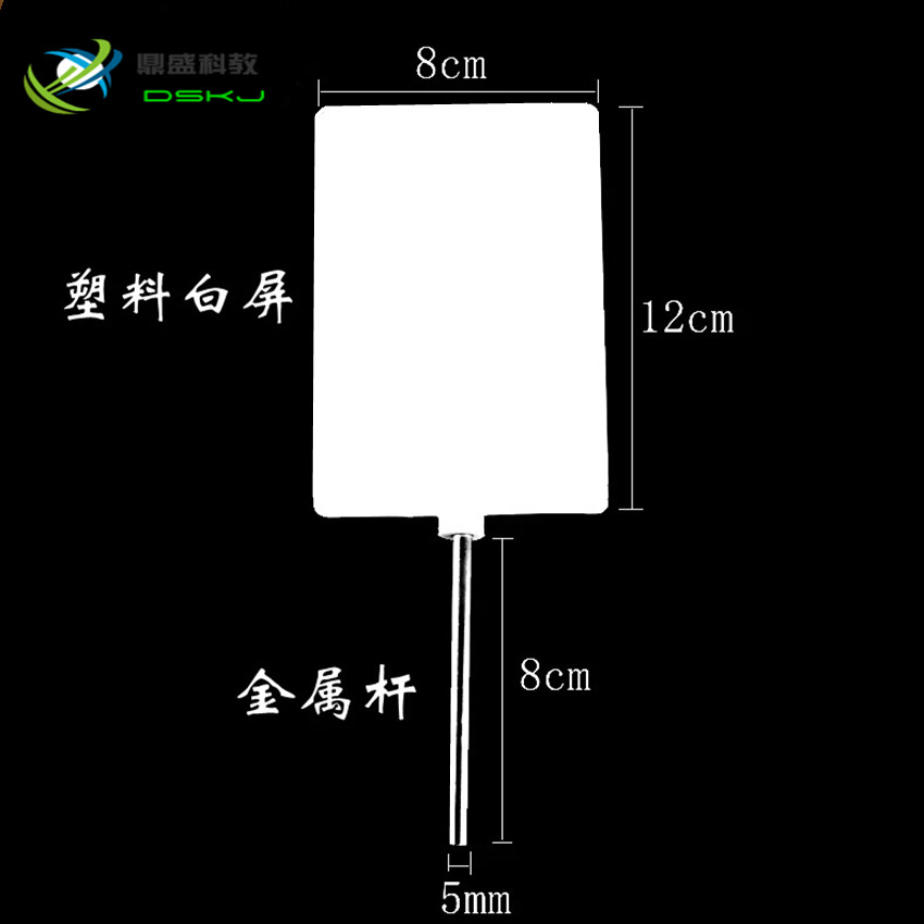 白屏光屏 光具座实验用成像屏 物理光学实验 教学仪器