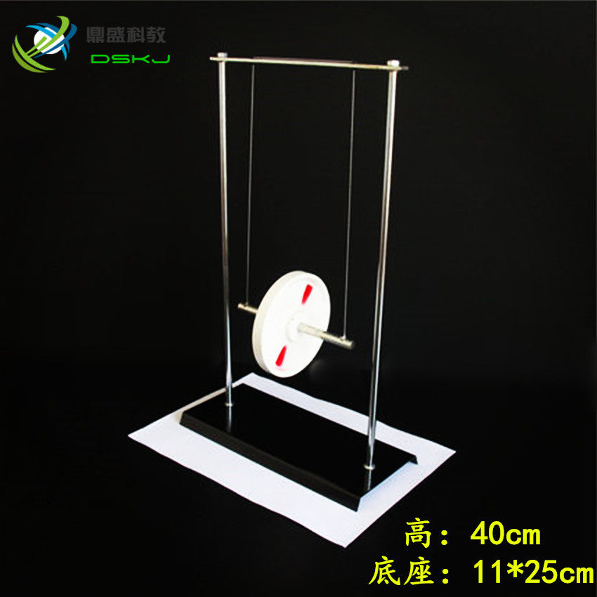 滚摆 J04423 全金属 麦克斯韦滚摆 教学仪器 初中力学实验仪器