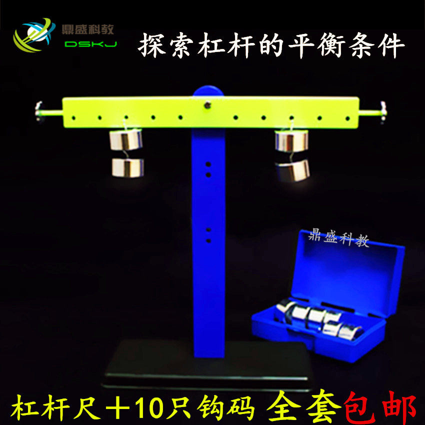 幼儿科学发现室玩具科学幼儿园齿轮组/轮轴/杠杆尺/滑轮组及支架