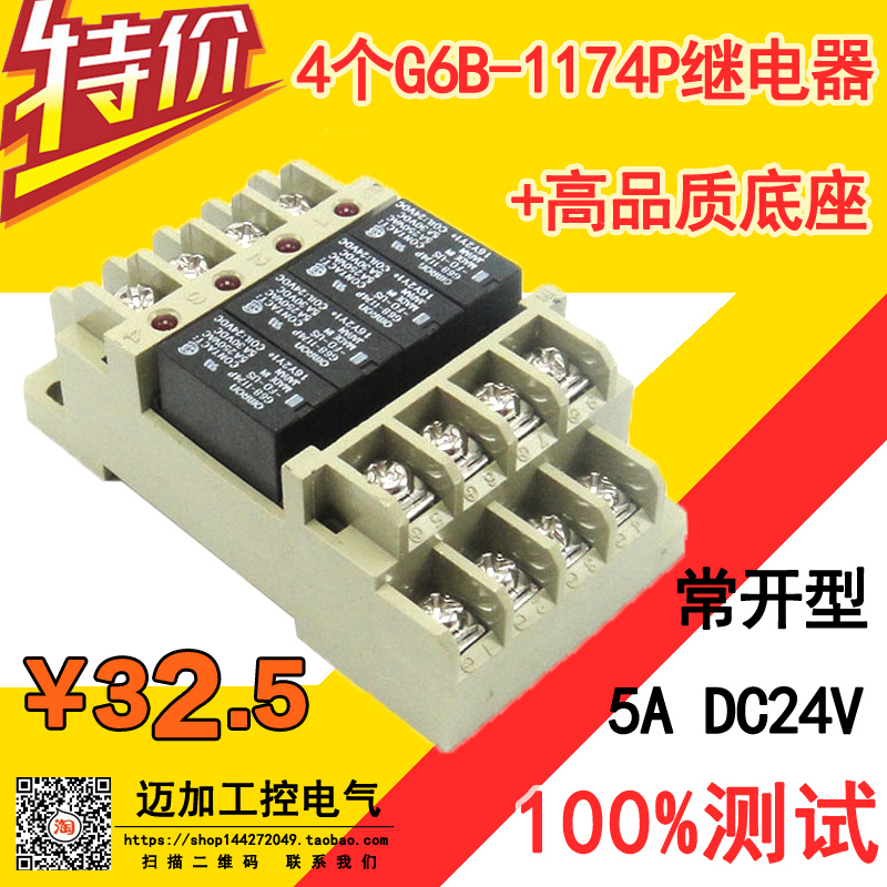 Terminal Relay Module Module G6B-1174P-US with base socket G6B-4BND DC24V-fd