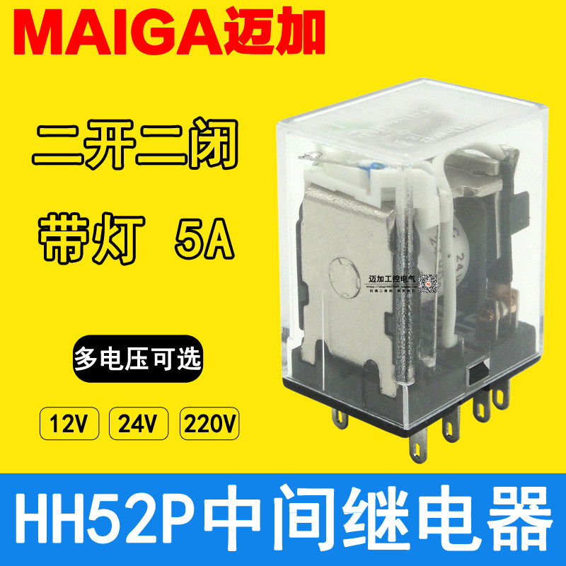 HH52P MY2NJ small intermediate electromagnetic relay DC24V AC220V 8-pin with lamp 2 open 2 close