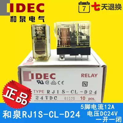 Original IDEC Izumi intermediate relay RJ1S-CL-D24 DC24V 12A 5 feet G2R-1-SN