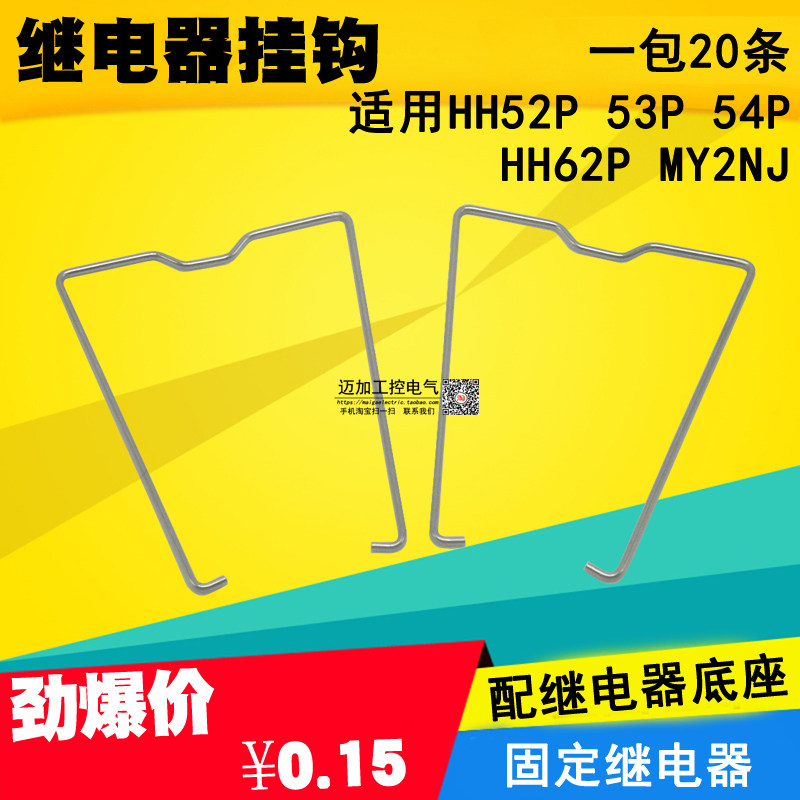 HH52PL HH52PL MY2NJ HH62P HH62P base hook (one) steel wire welding seat buckle clamping strip 