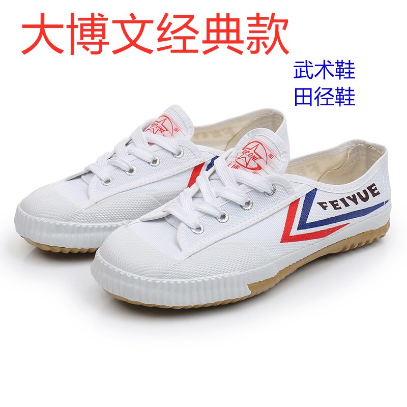 Dabowen Martial Arts Shoes, Special Shoes for High School Entrance Examination Physical Education, Gymnastics Shoes, Morning Exercise Shoes, Sneakers, Men's Sports Shoes, Women's Track and Field Shoes Dabowen Martial Arts Shoes, Special Shoes for High School Entrance Examination Physical Education, Gymnastics Shoes, Morning Exercise Shoes, Sneakers, Men's Sports Shoes, Women's Track and Field Shoes