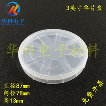 3 inch chip box Silicon box IC monolithic box Sapphire chip packaging box Chip box Wafer box shockproof box