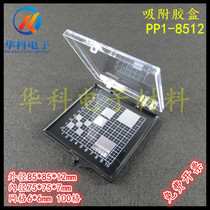 Huake chip storage box Sample wafer box Self-adsorption plastic box Component storage box Silicon wafer box 8512