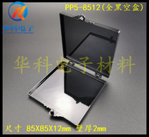 Huake PC box PS box Plastic empty box Plastic empty box Storage box Parts box Chip box Exhibition box Sample box