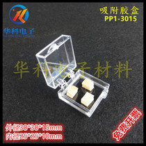 Huake chip storage box Sample wafer box Self-adsorption plastic box Component storage box Silicon wafer box 3015