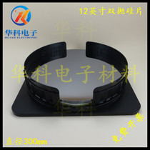 Huake Electronics 12-inch double-sided polished silicon wafer infrared coating prime grade polishing sheet electrical research experiment