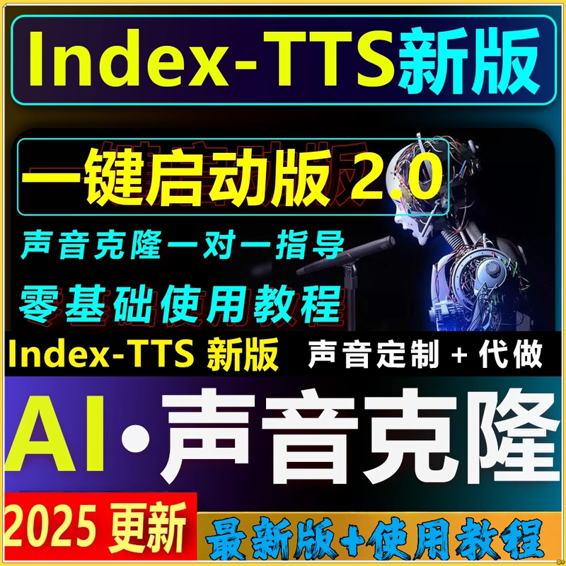 [Latest Version + Tutorial] Ai Voice Dubbing Cloning Index-Tts2 Integrated Package for Text-To-Audio Conversion