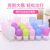 Cosmetics bottle high grade silicone bottle Toner travel bottle convenient fan round set shampoo empty bottle