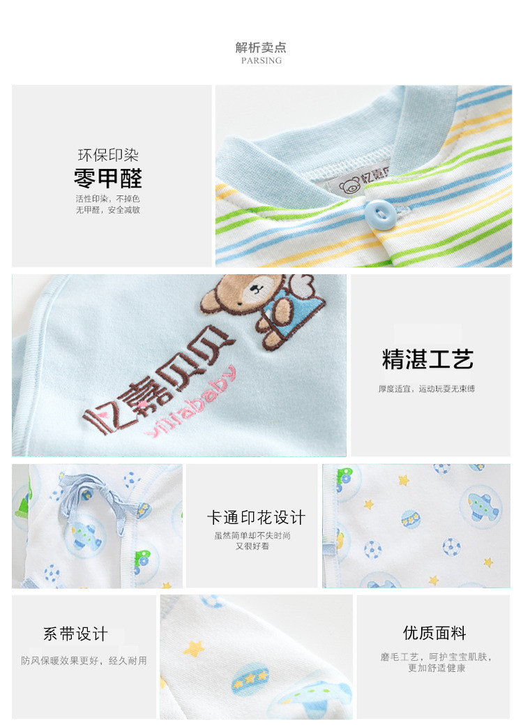 Coffret cadeau pour bébé YIJIABABY - Ref 1955096 Image 10