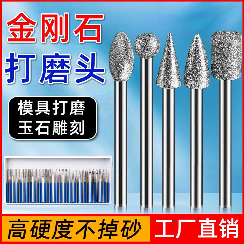 Diamond Grinding Head Mold Polishing Alloy Electric Grinder Pneumatic Air Grinding Pen Grinding Needle Diamond Grit Small Grinding Rod Diamond