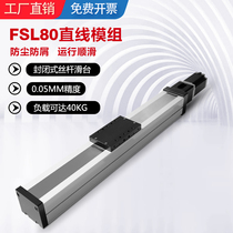 FUYU linear guide slide table 1610 precision industrial manipulator cross linear CNC screw slide module