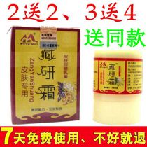 Zangyan Cream Official Zangyan Cream Changzhou See Laughing Cream Skin Cream Baby Adult Antipruritic Cream